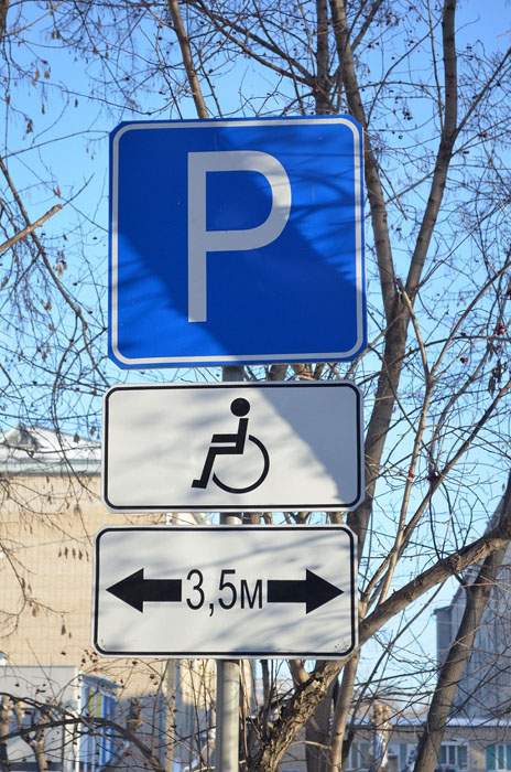 В Петропавловске с начала года в за парковку в местах, отведенных для инвалидов, оштрафовано более 20 водителей+